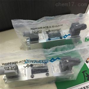 万福乐比例阀WDPFA06-ACB-161-G24优势供应